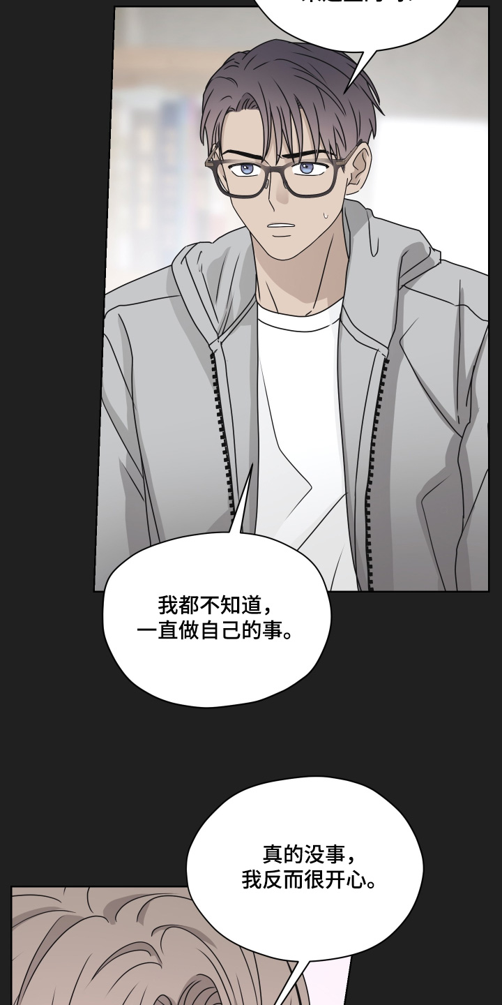 第三次告白漫画,第38章：是什么事5图