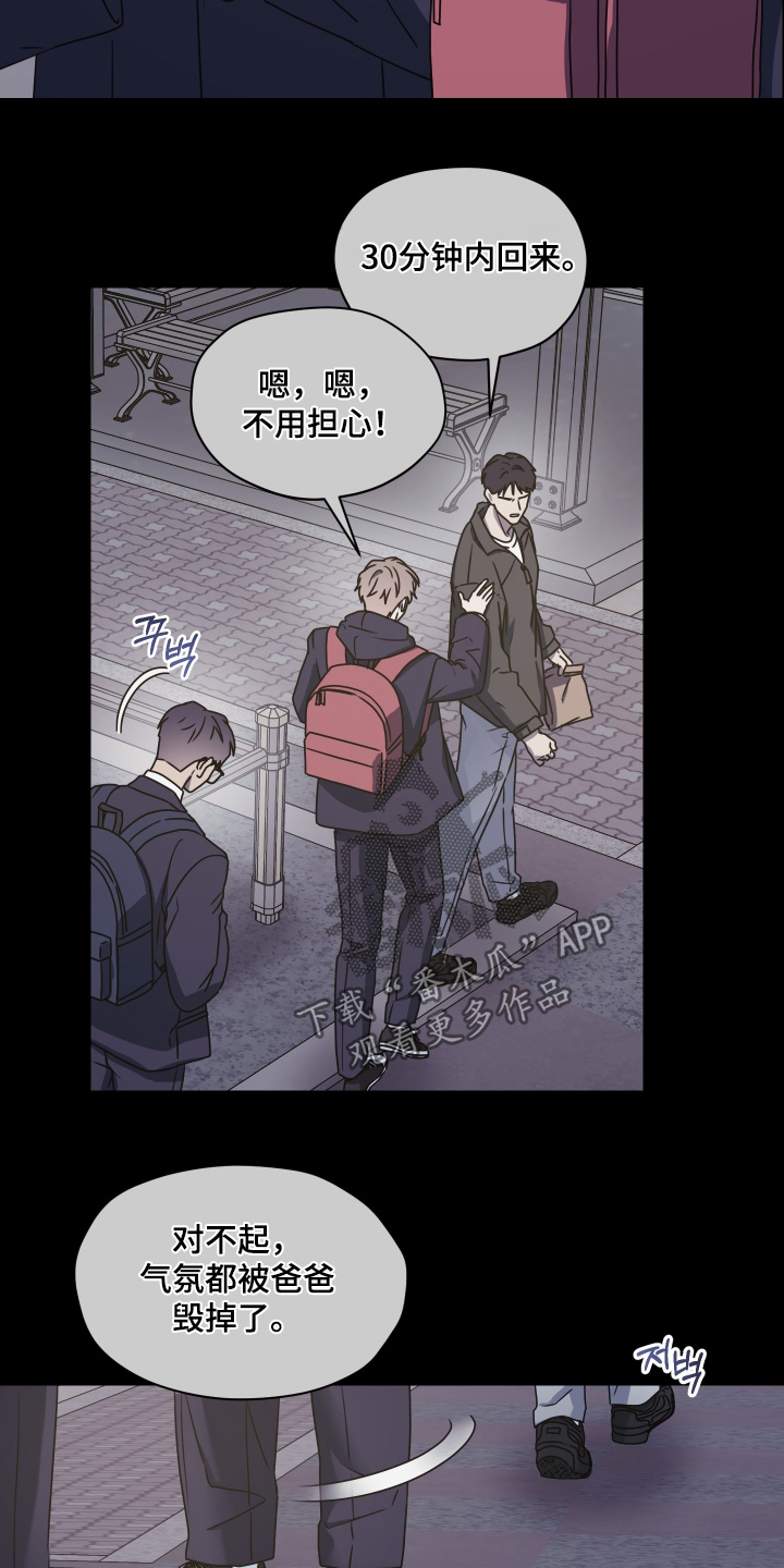 第三次告白漫画,第36章：不愿意说就算了1图
