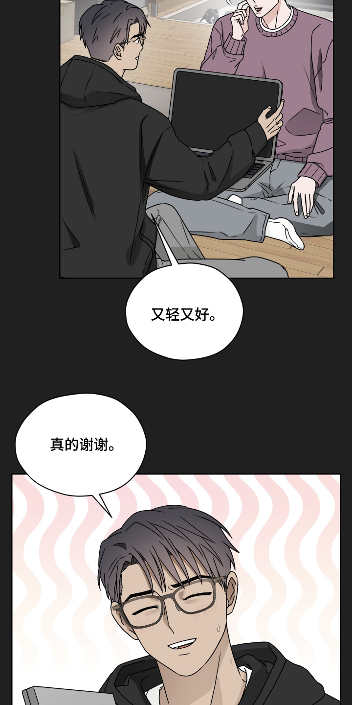 第三次告白漫画,第40章：礼物5图
