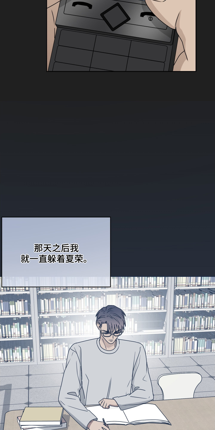 第三次告白漫画,第41章：怕你失望2图