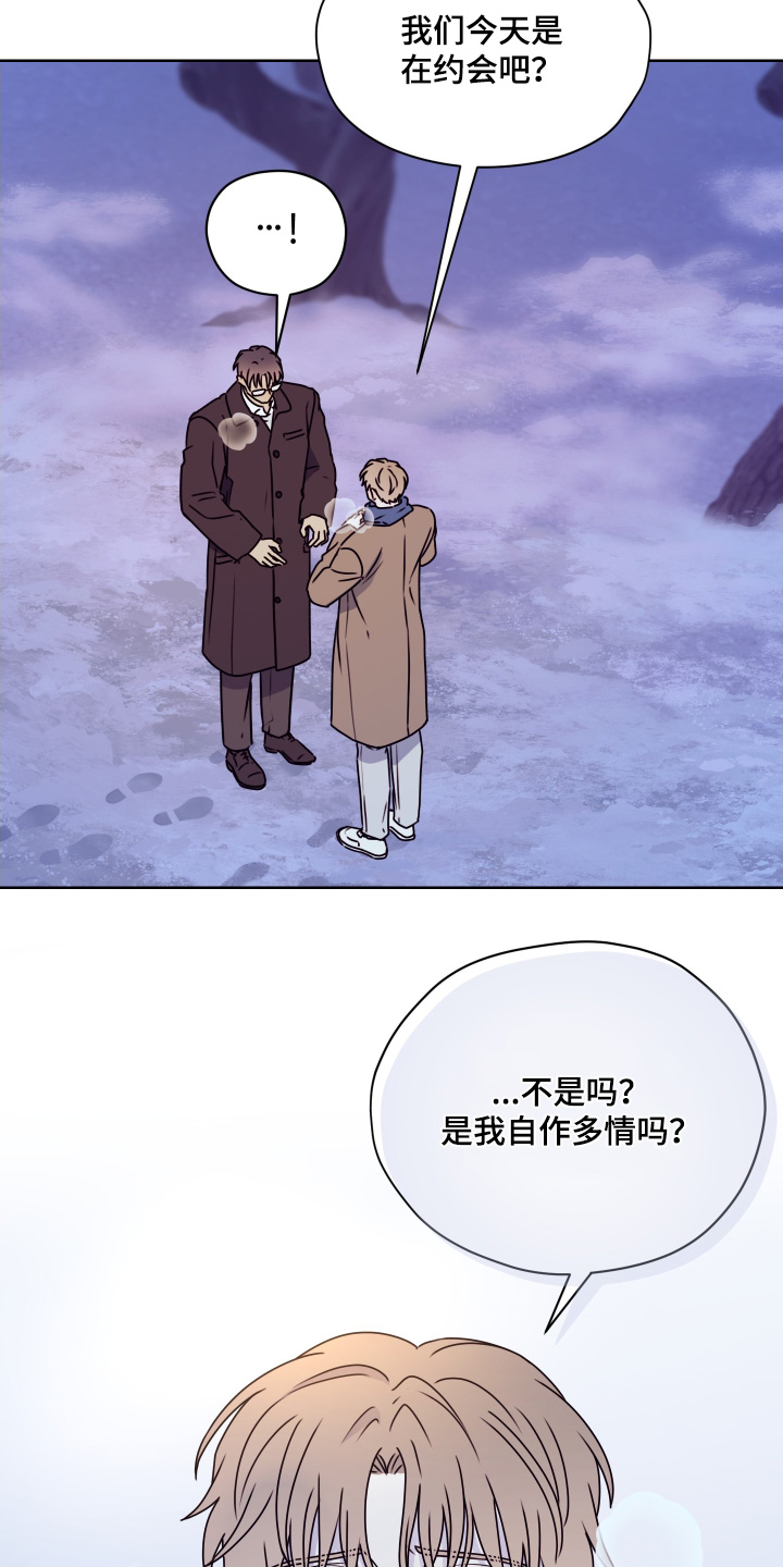 第三次告白漫画,第32章：是约会1图