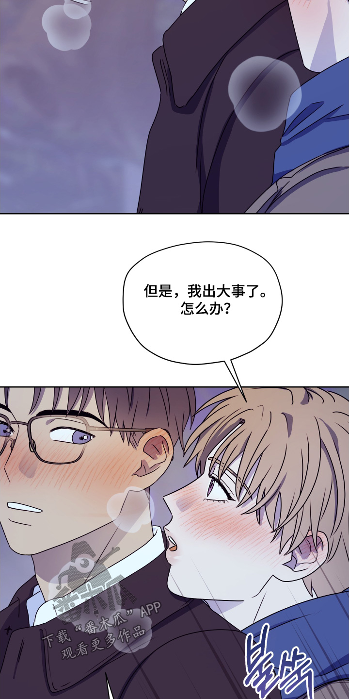 第三次告白漫画,第32章：是约会1图