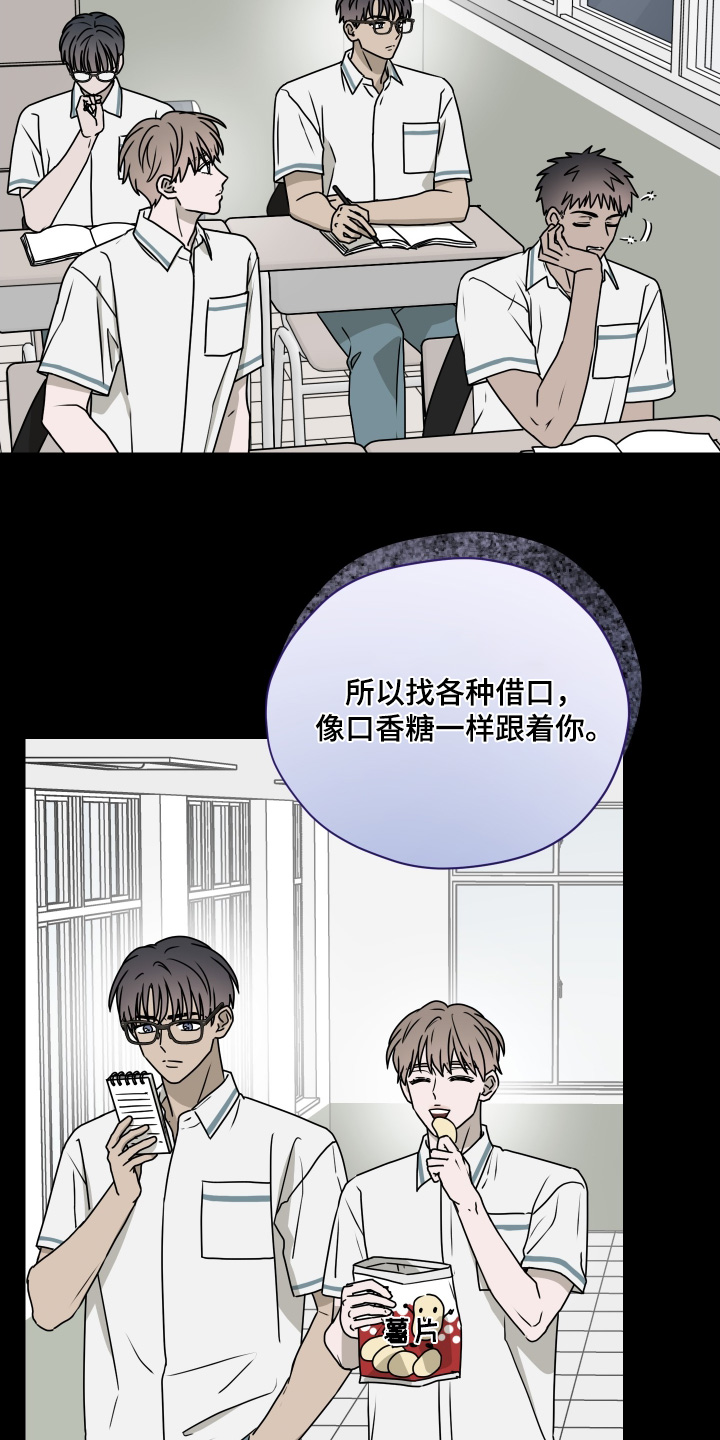 第三次告白漫画,第34章：被甩了1图