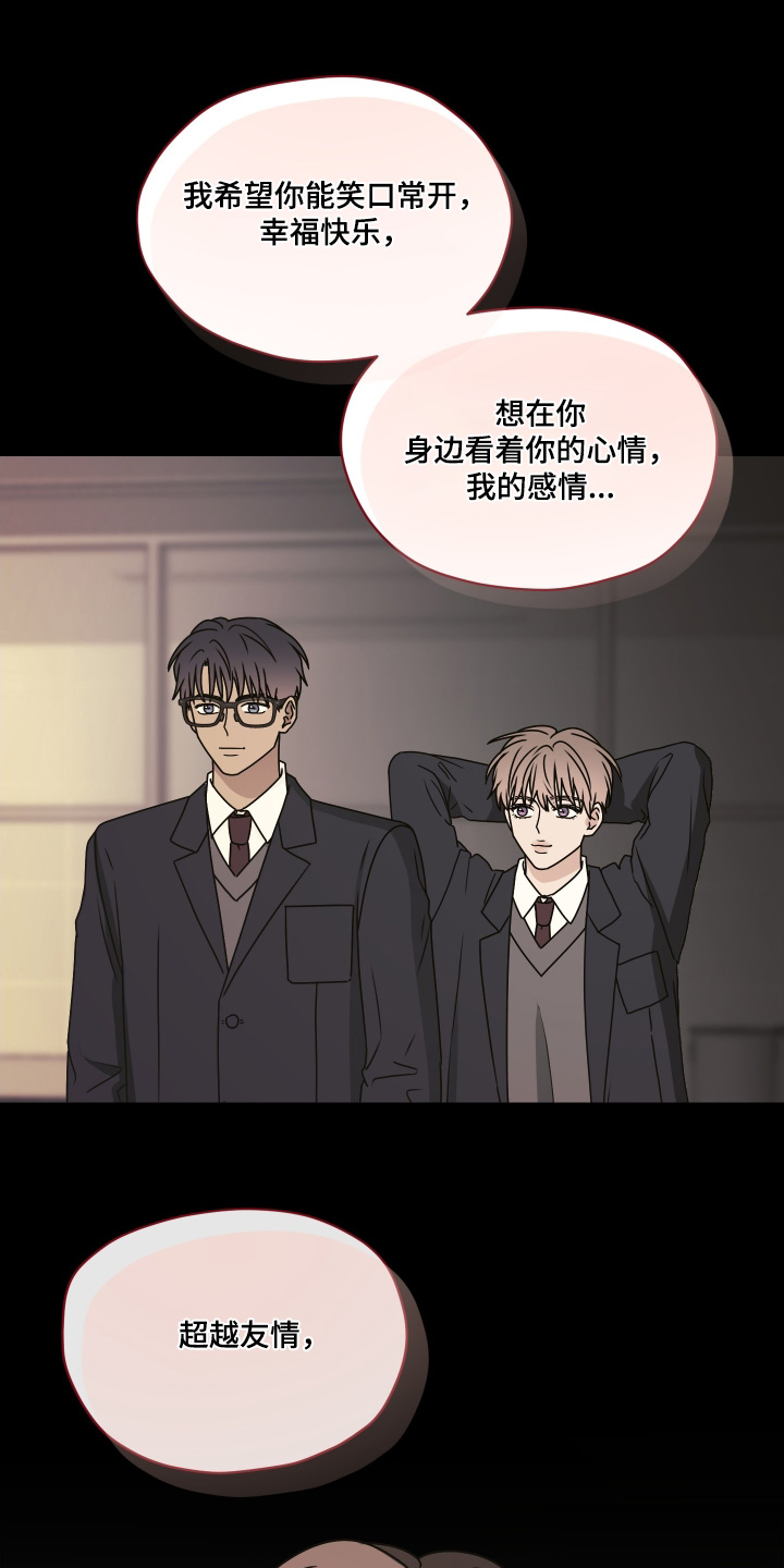 第三次告白漫画,第35章：你要负责2图