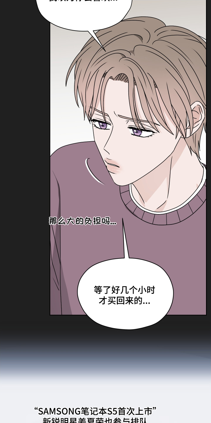 第三次告白漫画,第40章：礼物5图