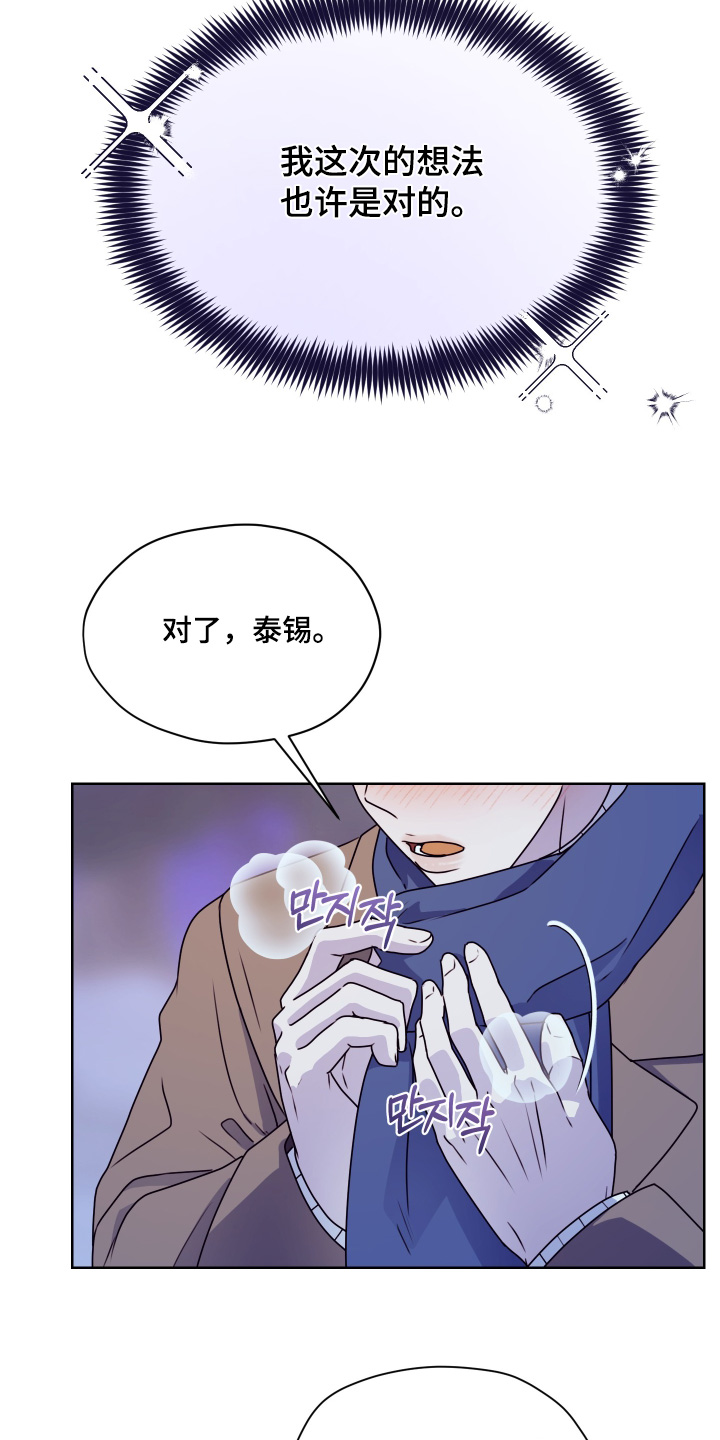 第三次告白漫画,第32章：是约会5图