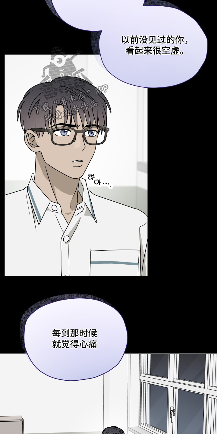 第三次告白漫画,第34章：被甩了5图