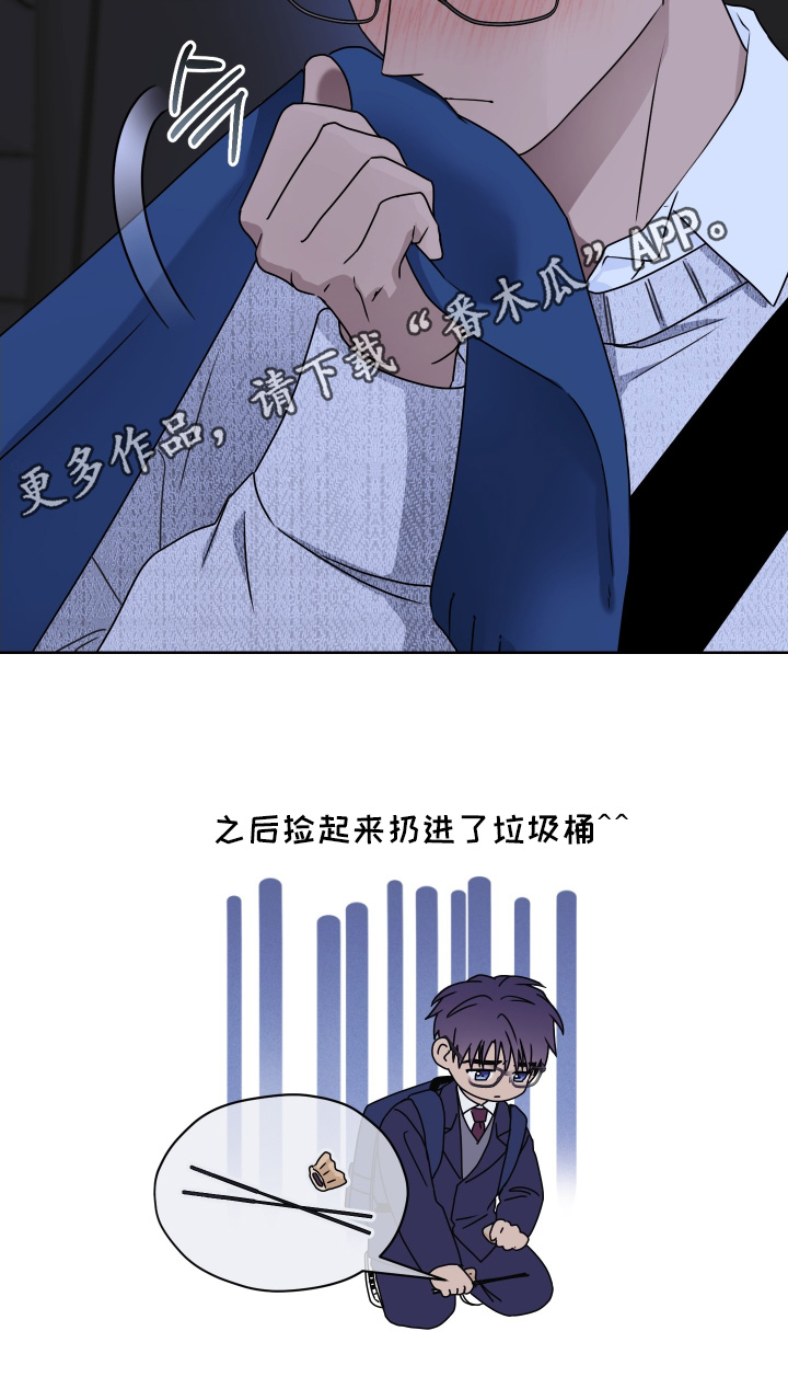 第三次告白漫画,第37章：希望你考虑2图