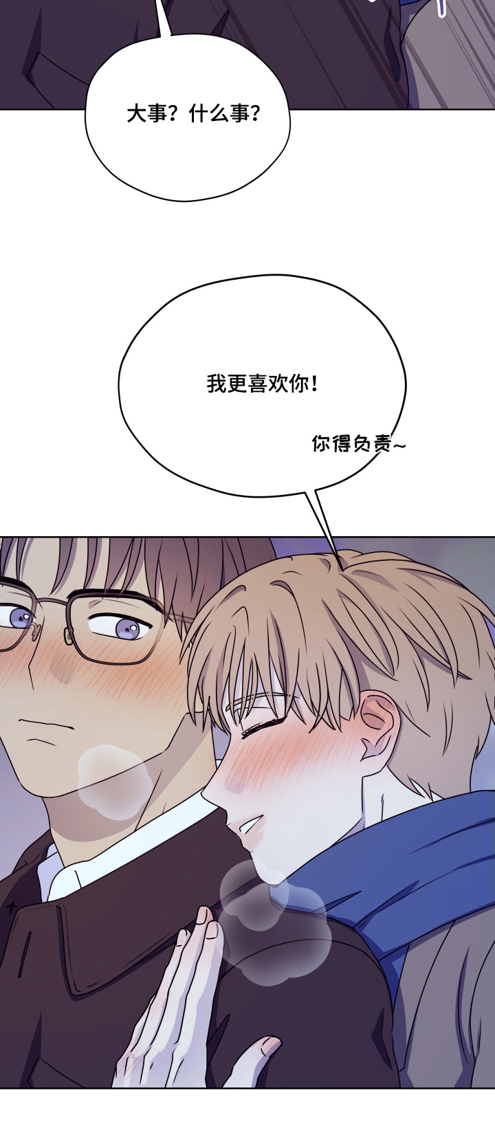 第三次告白漫画,第32章：是约会2图