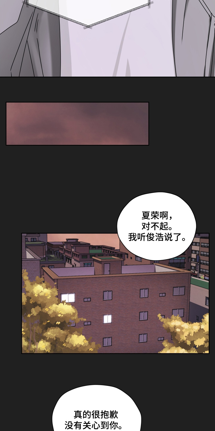 第三次告白漫画,第38章：是什么事2图
