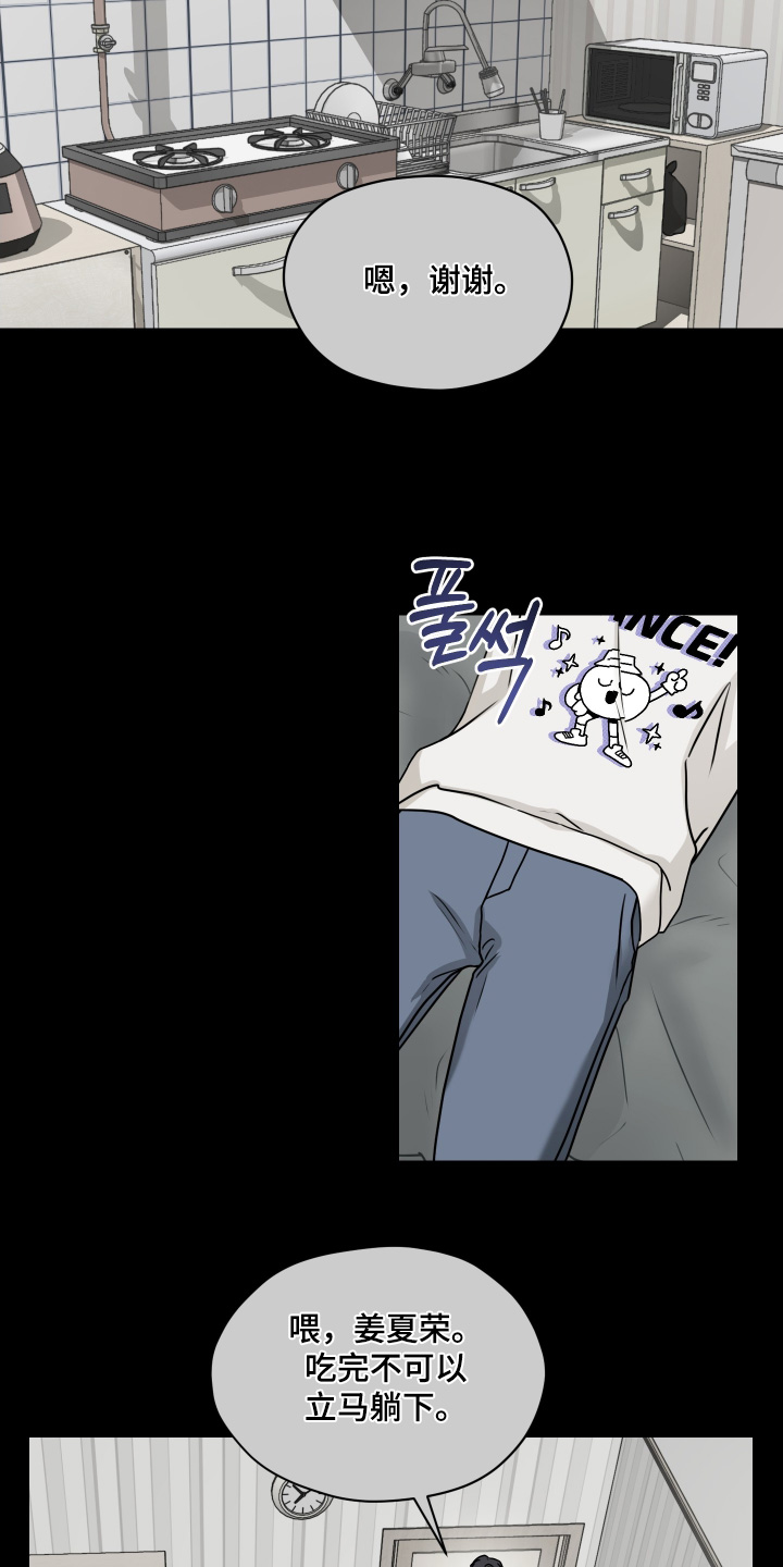 第三次告白漫画,第34章：被甩了4图