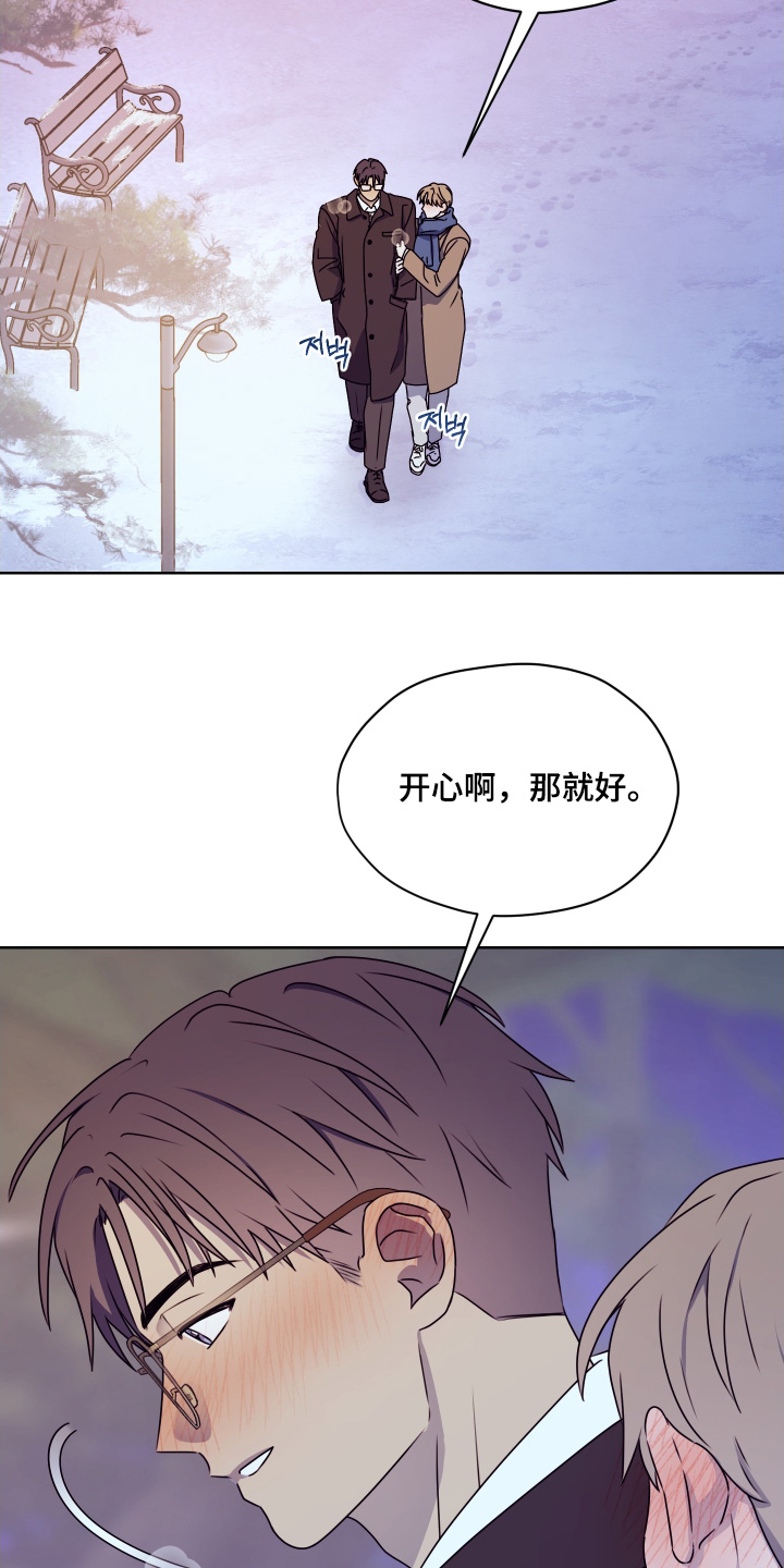 第三次告白漫画,第32章：是约会5图