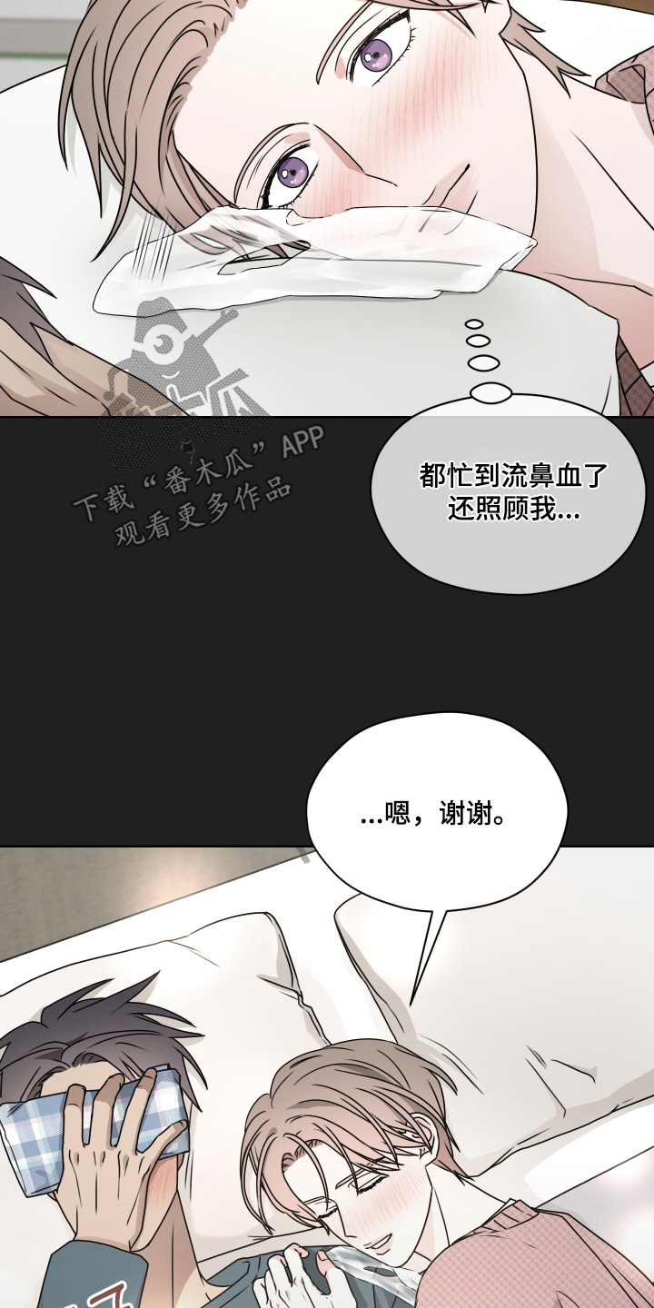 第三次告白漫画,第39章：你流血了2图