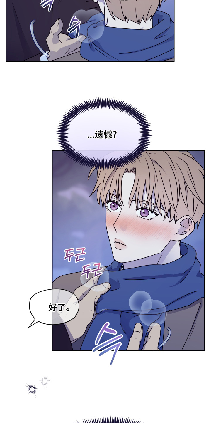 第三次告白漫画,第32章：是约会4图