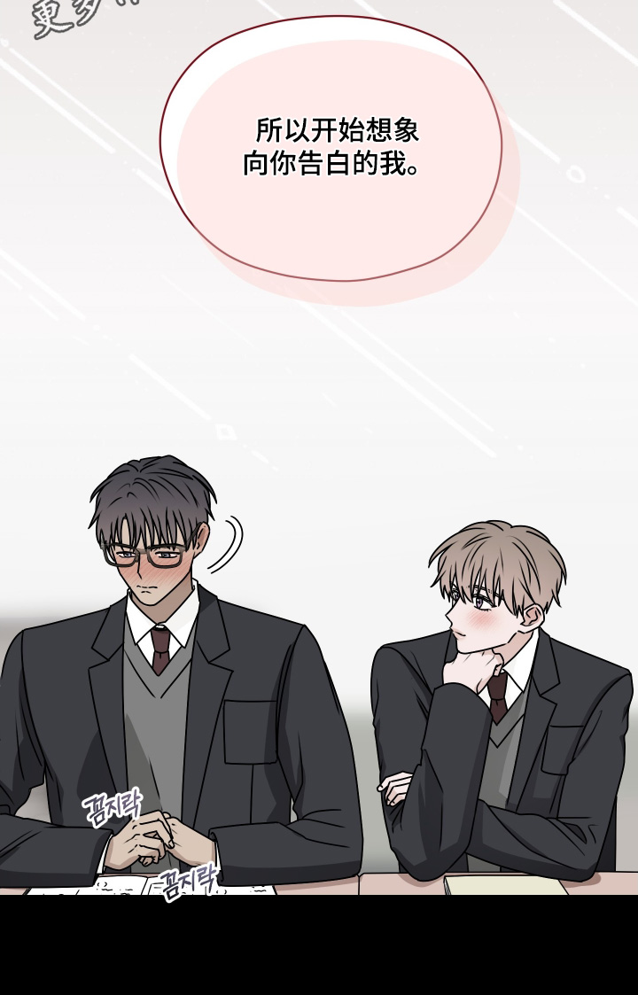 第三次告白漫画,第35章：你要负责2图