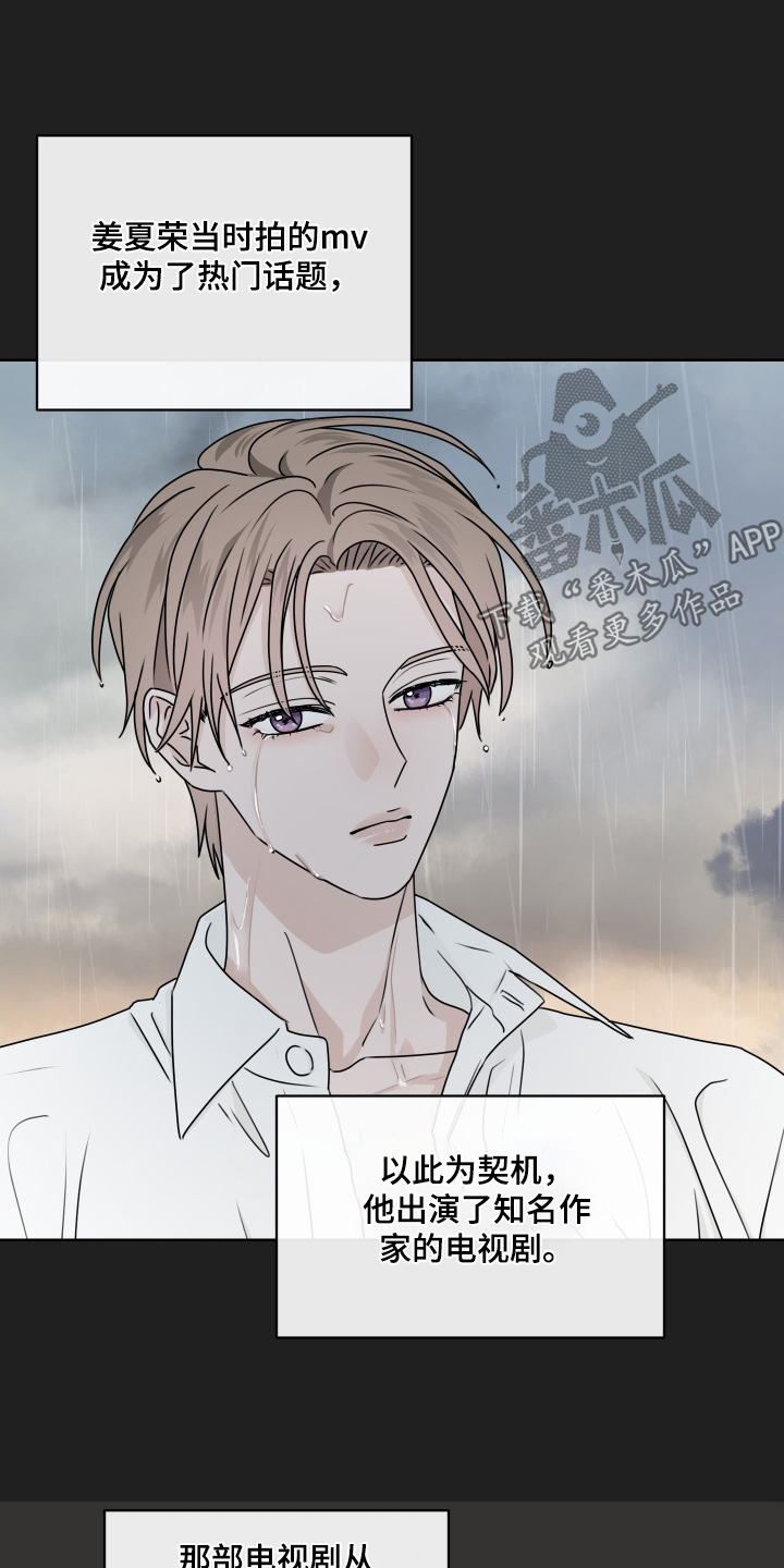 第三次告白漫画,第39章：你流血了4图