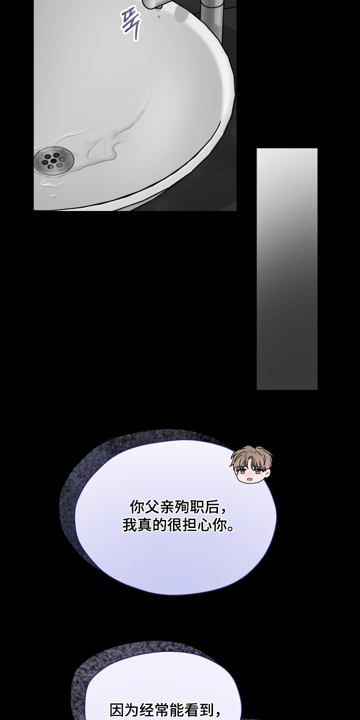 第三次告白漫画,第34章：被甩了4图