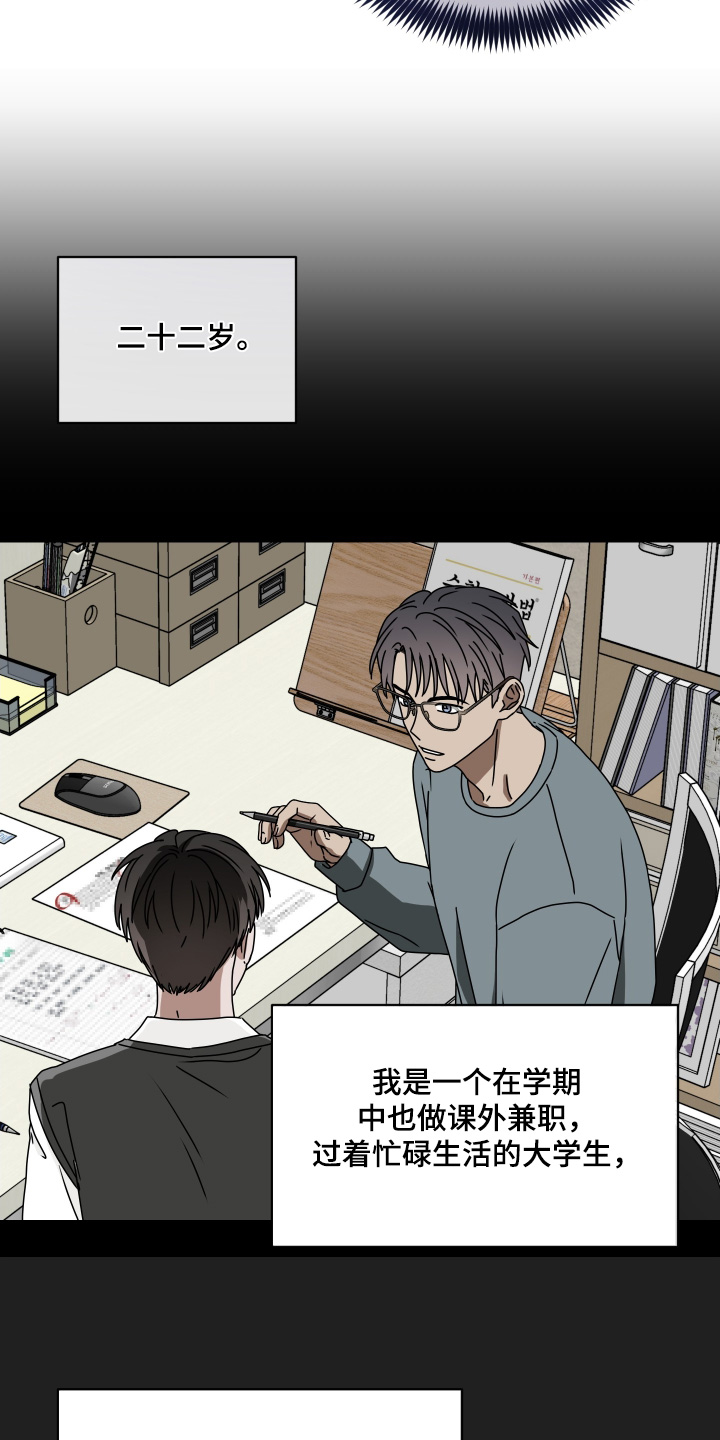 第三次告白漫画,第38章：是什么事1图