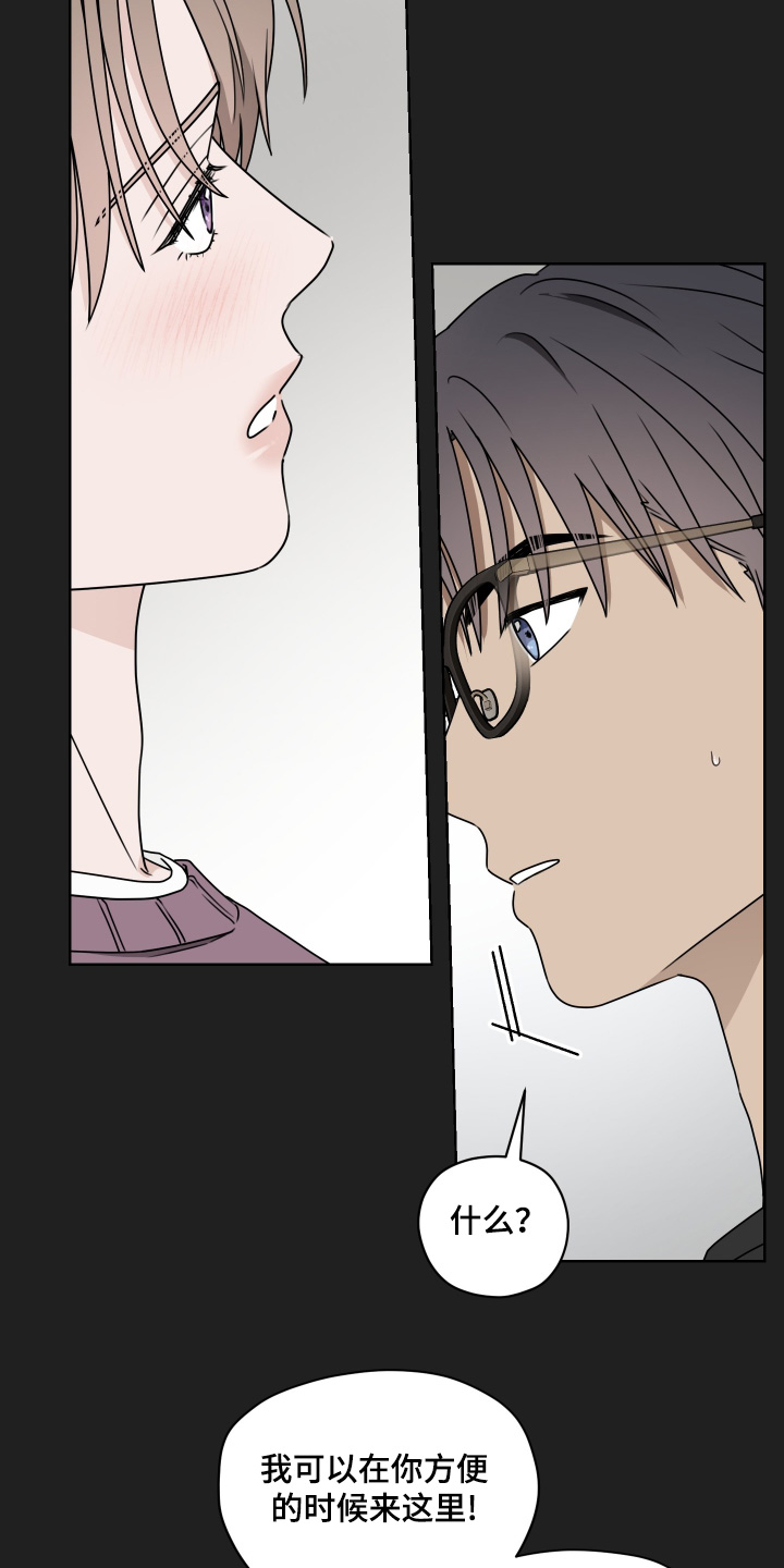 第三次告白漫画,第40章：礼物4图