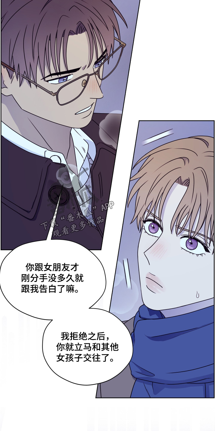 第三次告白漫画,第33章：高中的时候4图