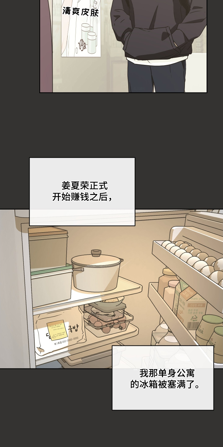 第三次告白漫画,第39章：你流血了2图