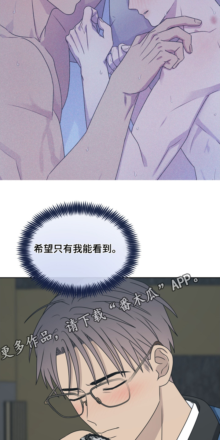 第三次告白漫画,第41章：怕你失望4图