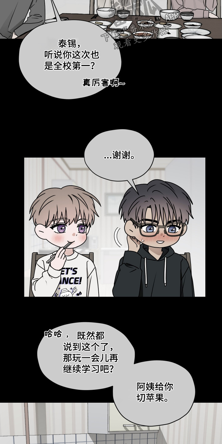 第三次告白漫画,第34章：被甩了3图