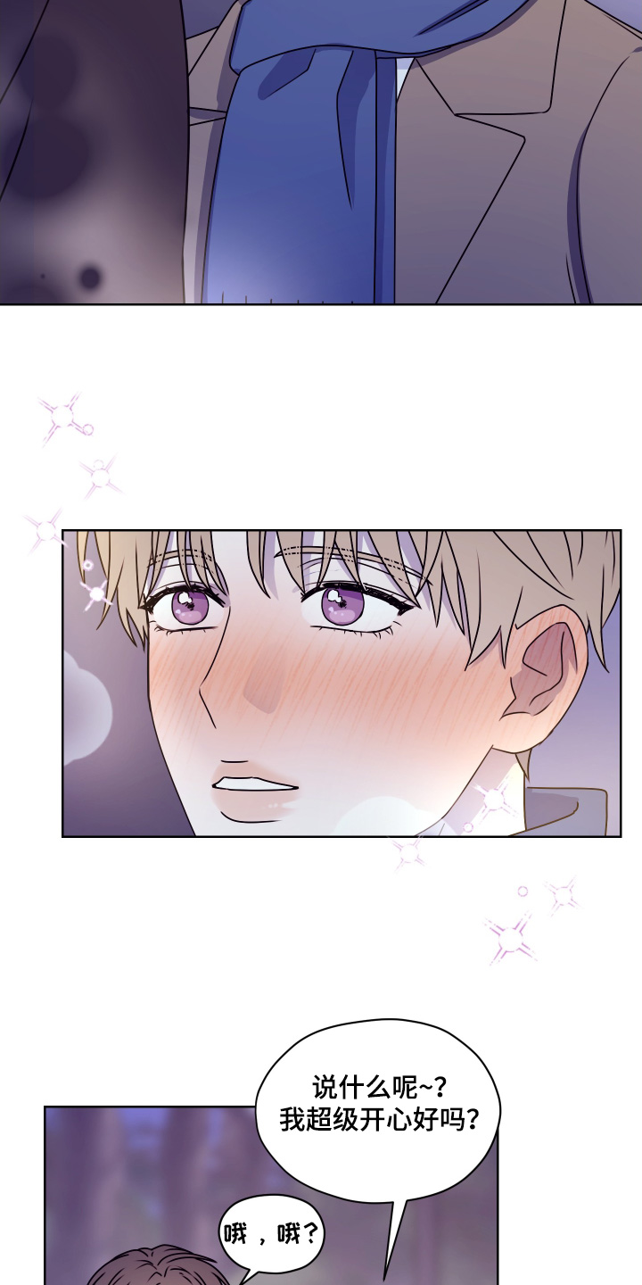 第三次告白漫画,第32章：是约会2图