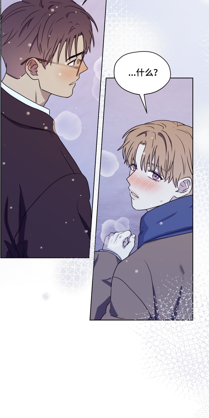 第三次告白漫画,第37章：希望你考虑1图