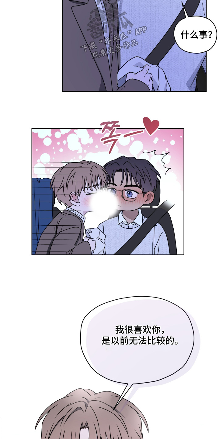 第三次告白漫画,第37章：希望你考虑2图