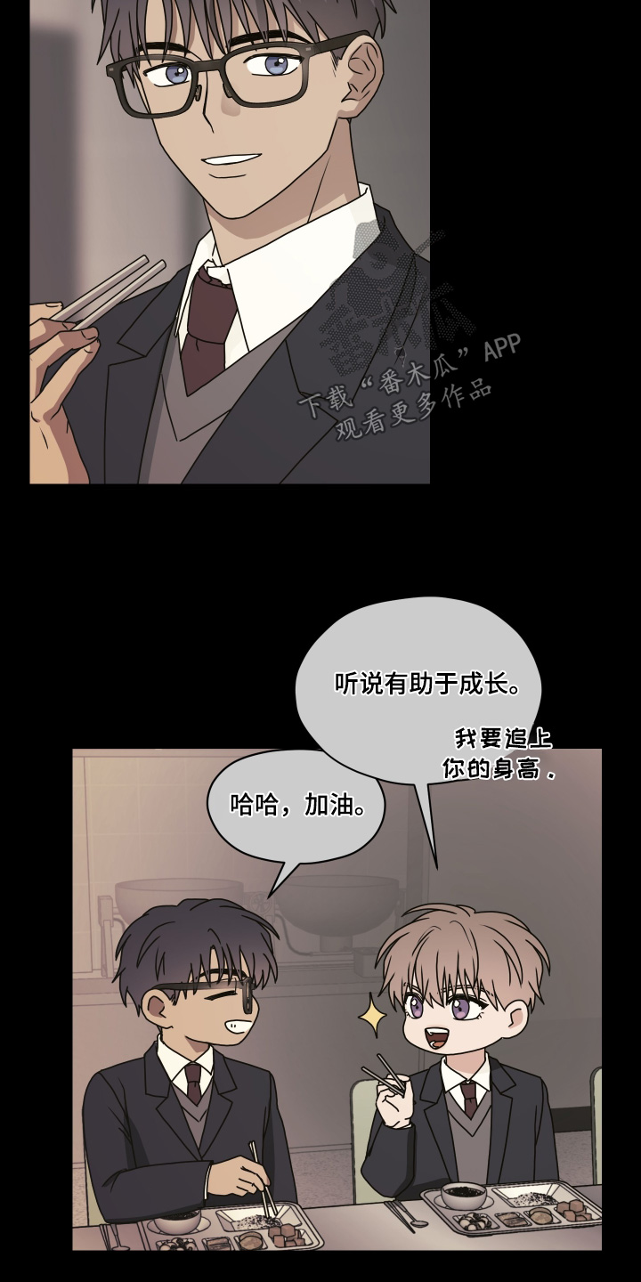第三次告白漫画,第35章：你要负责1图