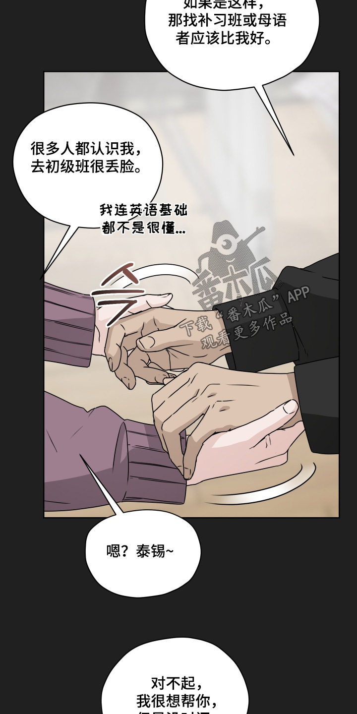 第三次告白漫画,第40章：礼物2图