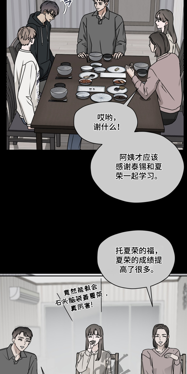 第三次告白漫画,第34章：被甩了2图