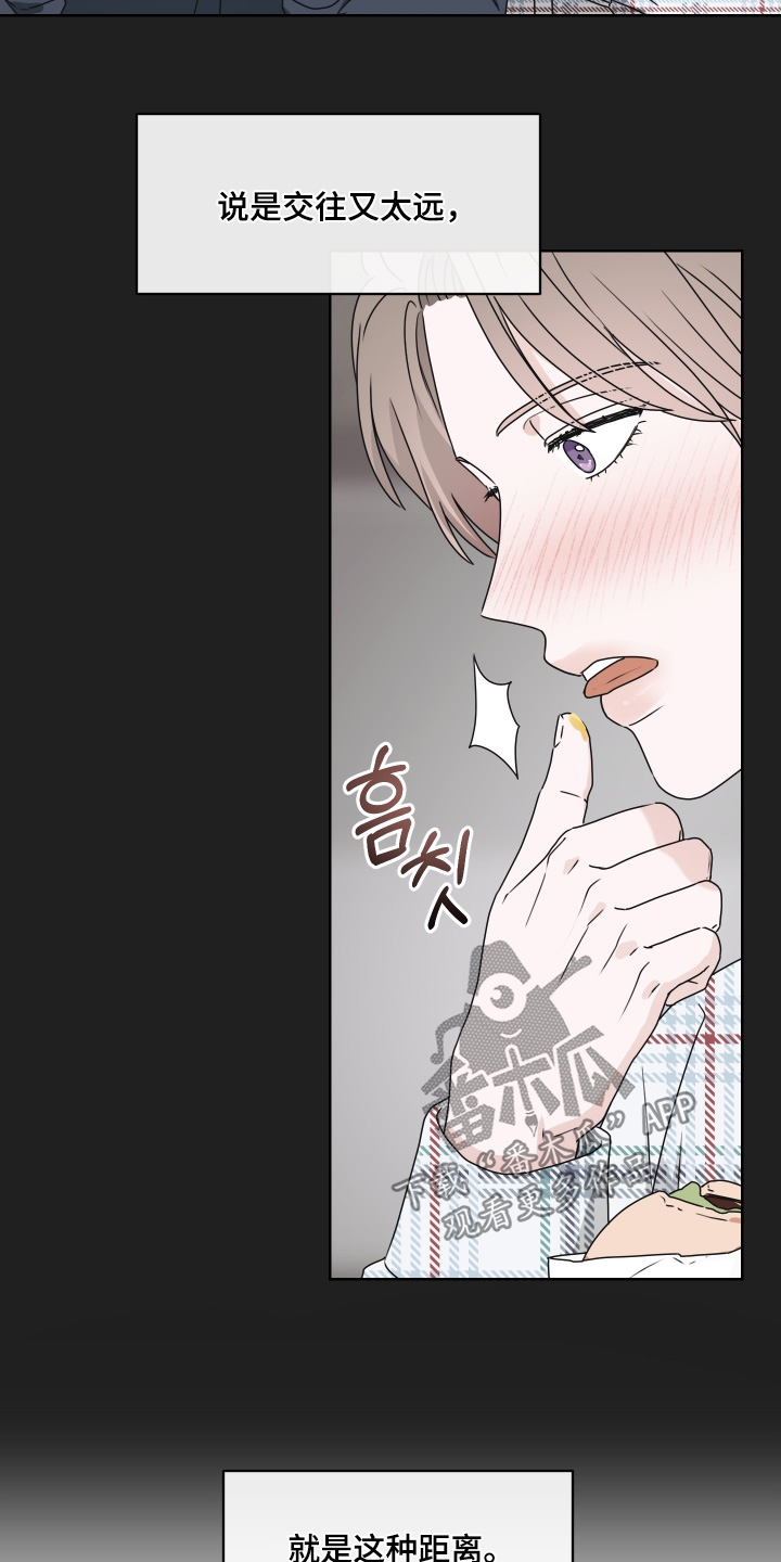 第三次告白漫画,第39章：你流血了5图