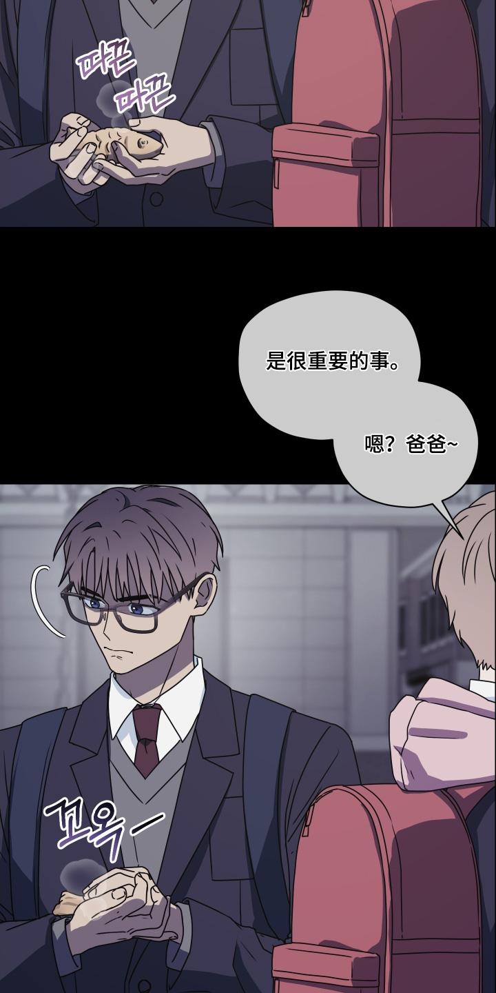 第三次告白漫画,第36章：不愿意说就算了5图