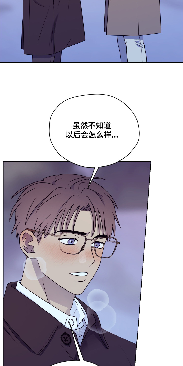 第三次告白漫画,第32章：是约会5图