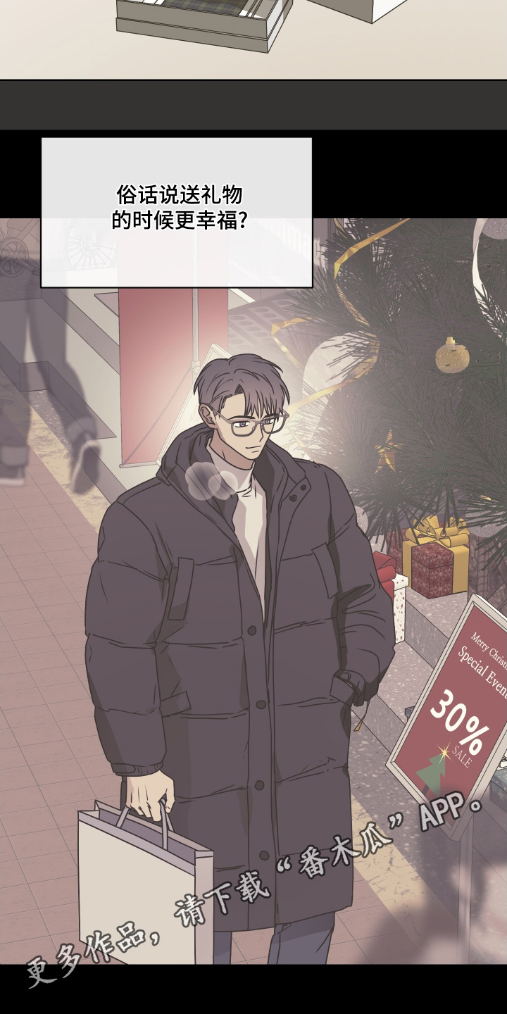 第三次告白漫画,第39章：你流血了5图