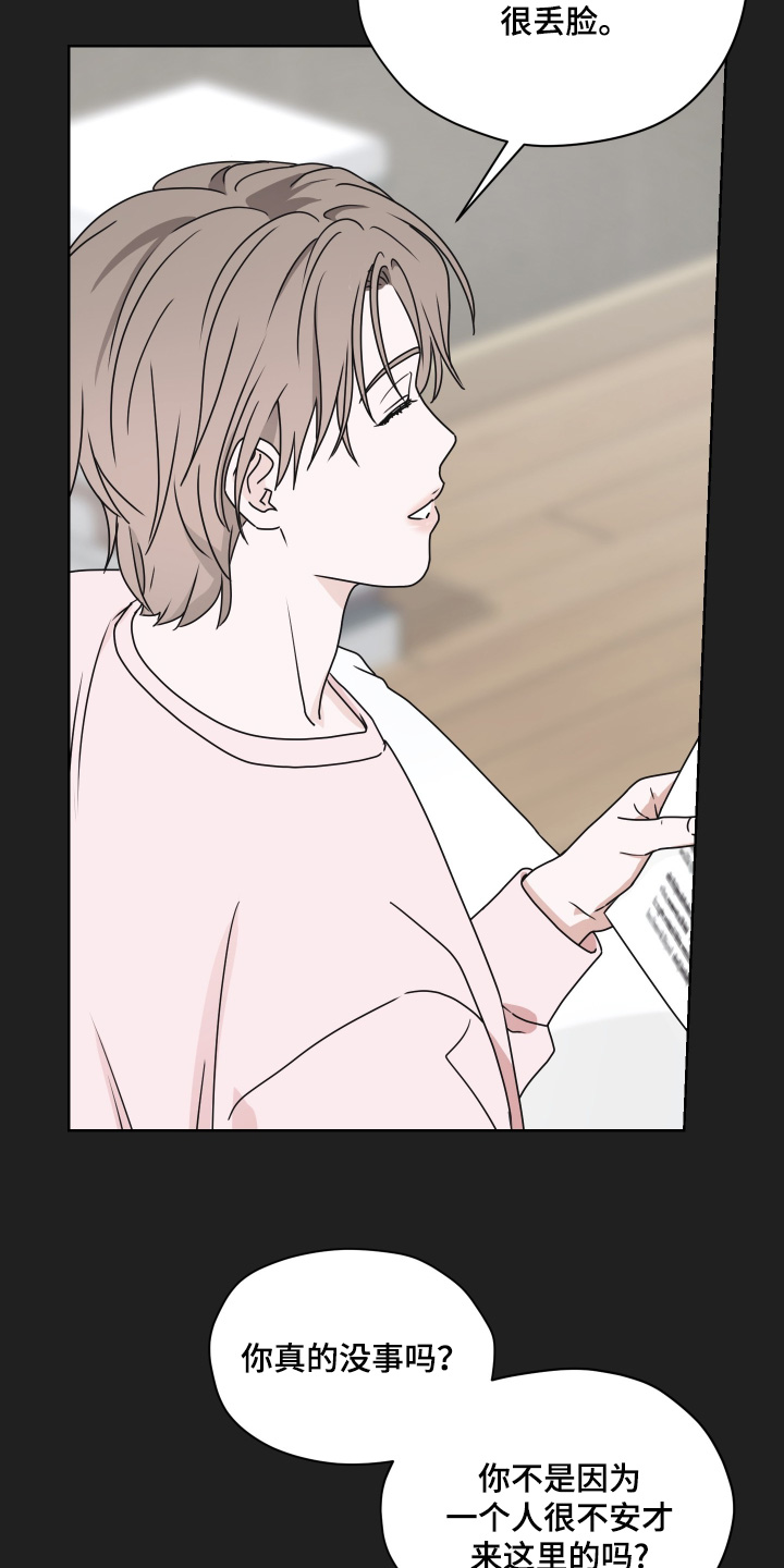 第三次告白漫画,第38章：是什么事4图