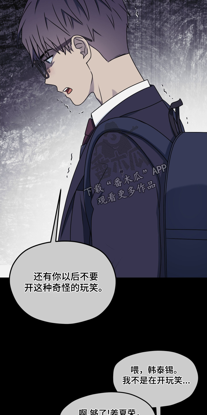 第三次告白漫画,第36章：不愿意说就算了4图