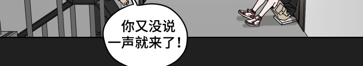 第三次告白漫画,第38章：是什么事3图