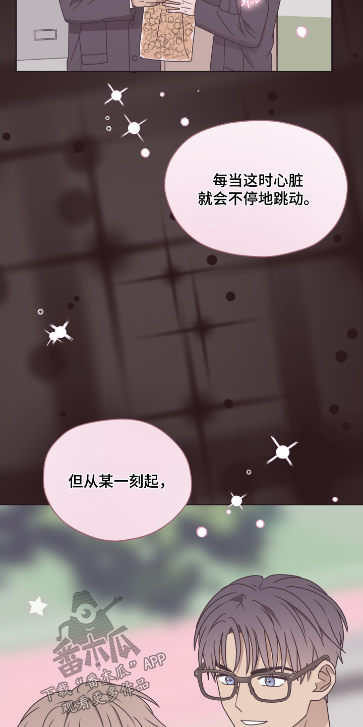 第三次告白漫画,第33章：高中的时候2图