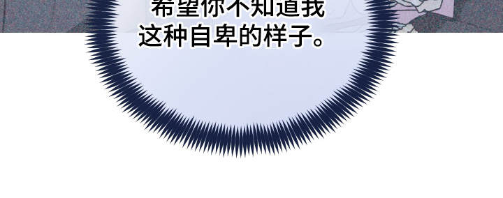 第三次告白漫画,第41章：怕你失望4图