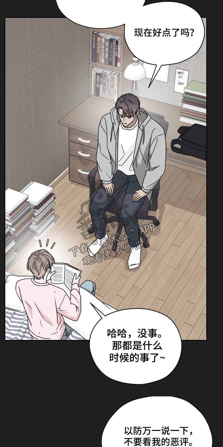 第三次告白漫画,第38章：是什么事3图