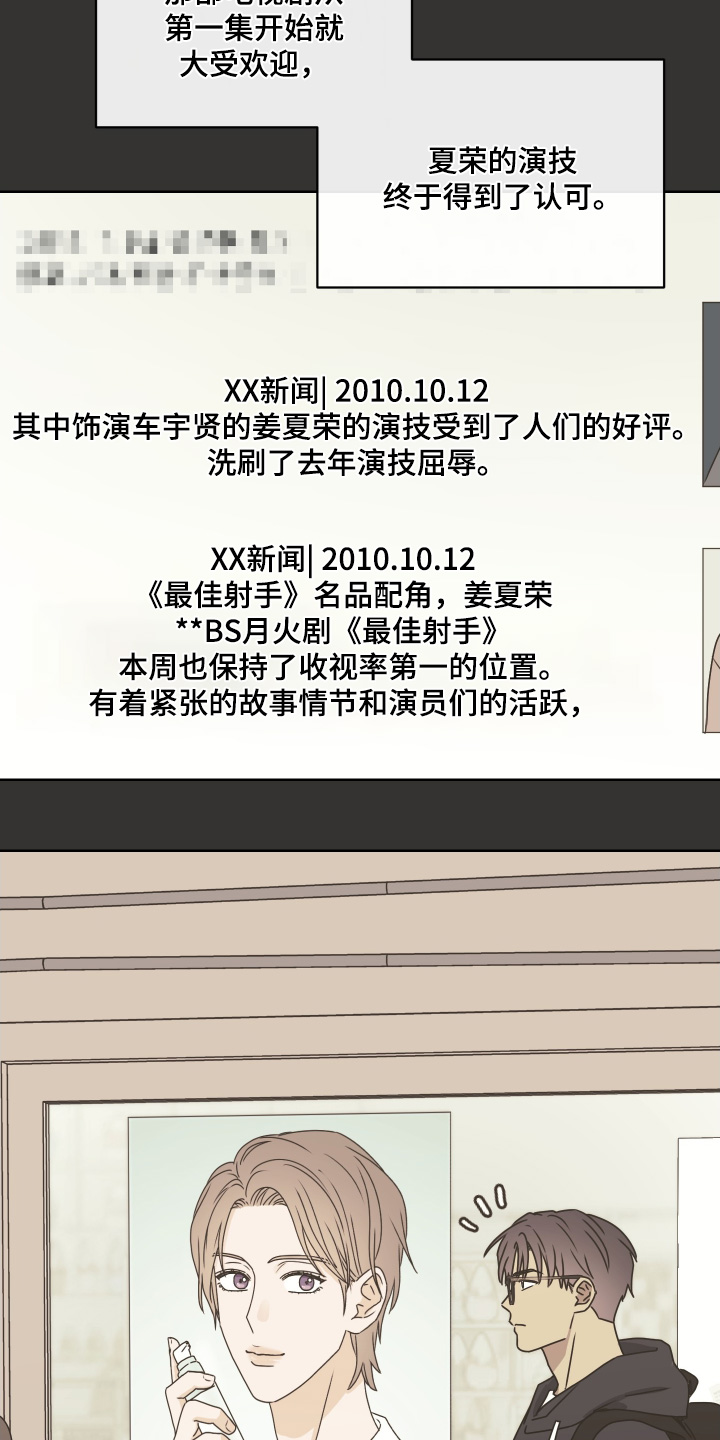 第三次告白漫画,第39章：你流血了5图