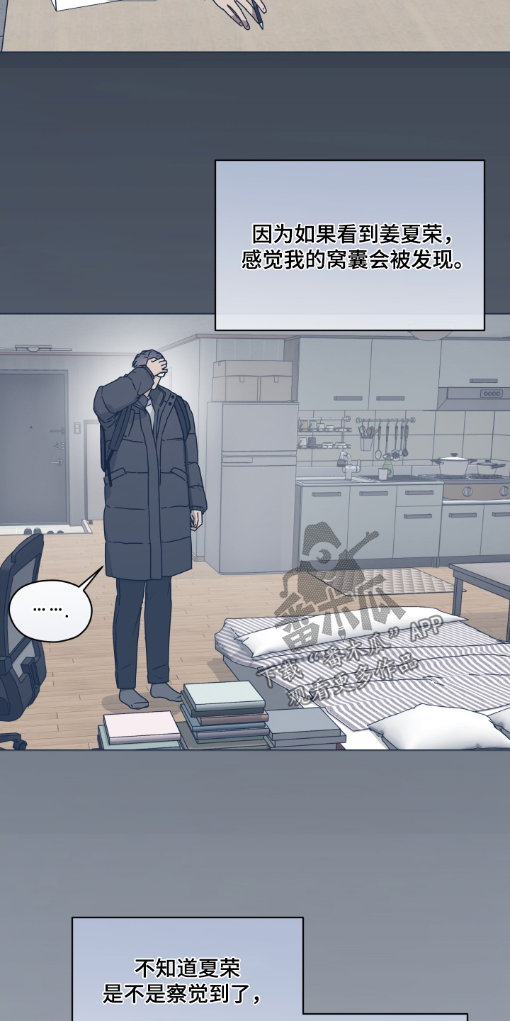 第三次告白漫画,第41章：怕你失望3图