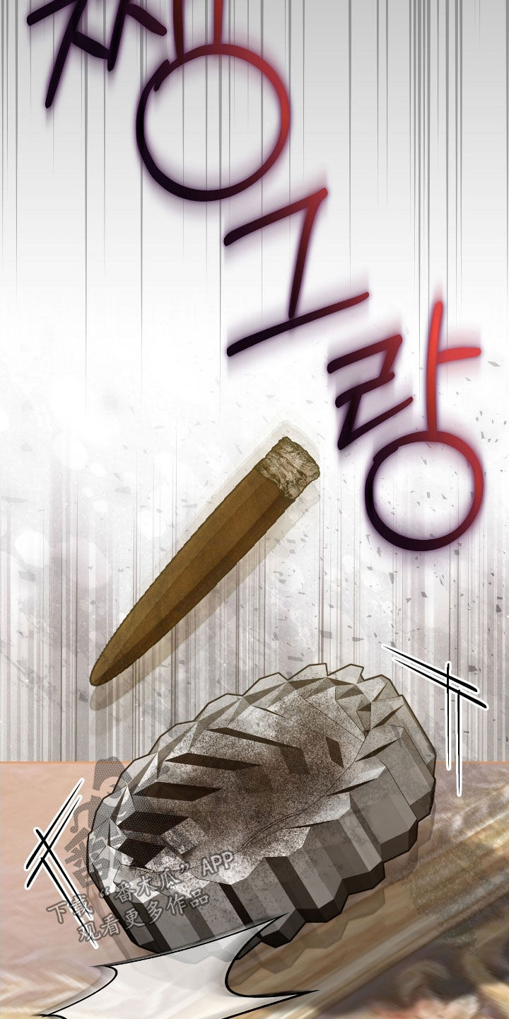 《疯批大公的玩偶》实体书漫画,第50章：永生的钥匙4图