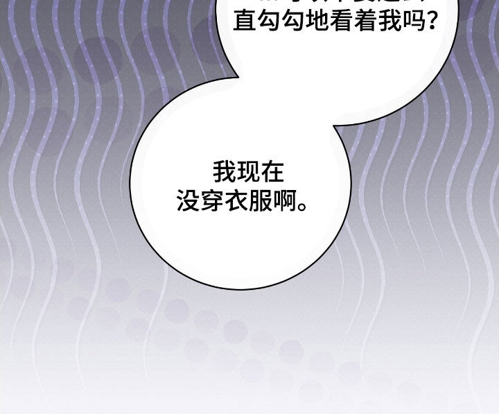 疯批大公的玩偶小说阅读漫画,第49章：秘密出行2图