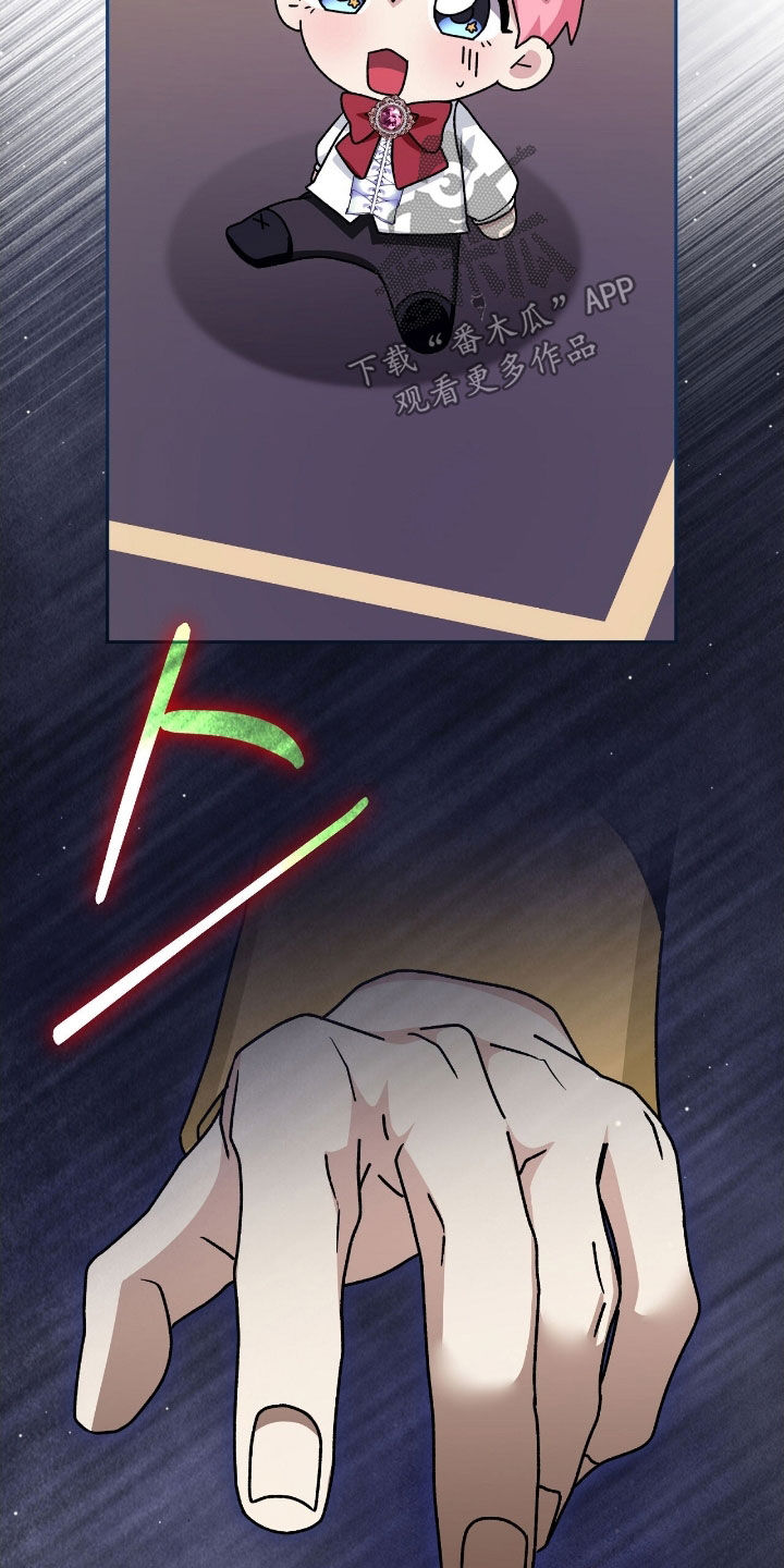 《疯批大公的玩偶》实体书漫画,第50章：永生的钥匙1图