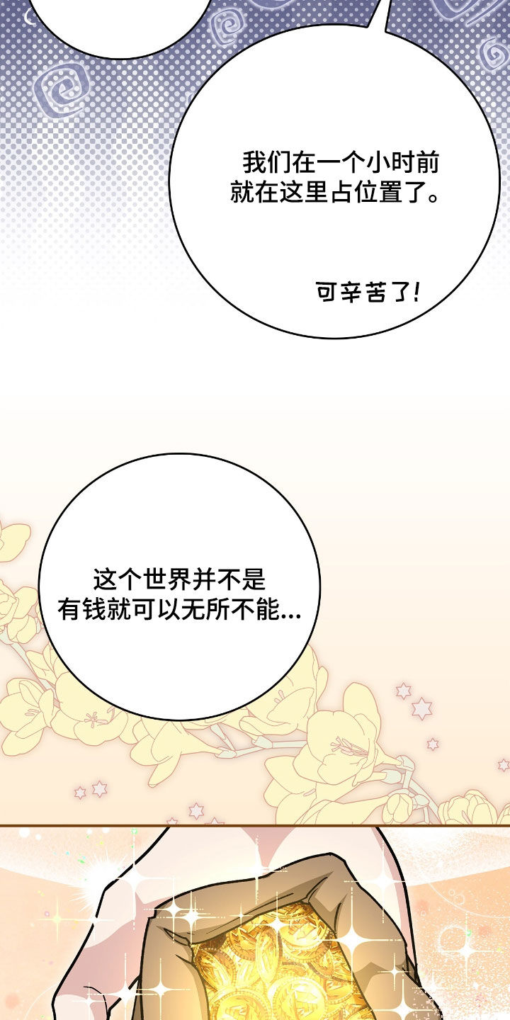 疯批大公的玩偶叫什么名字漫画,第44章：马戏团4图