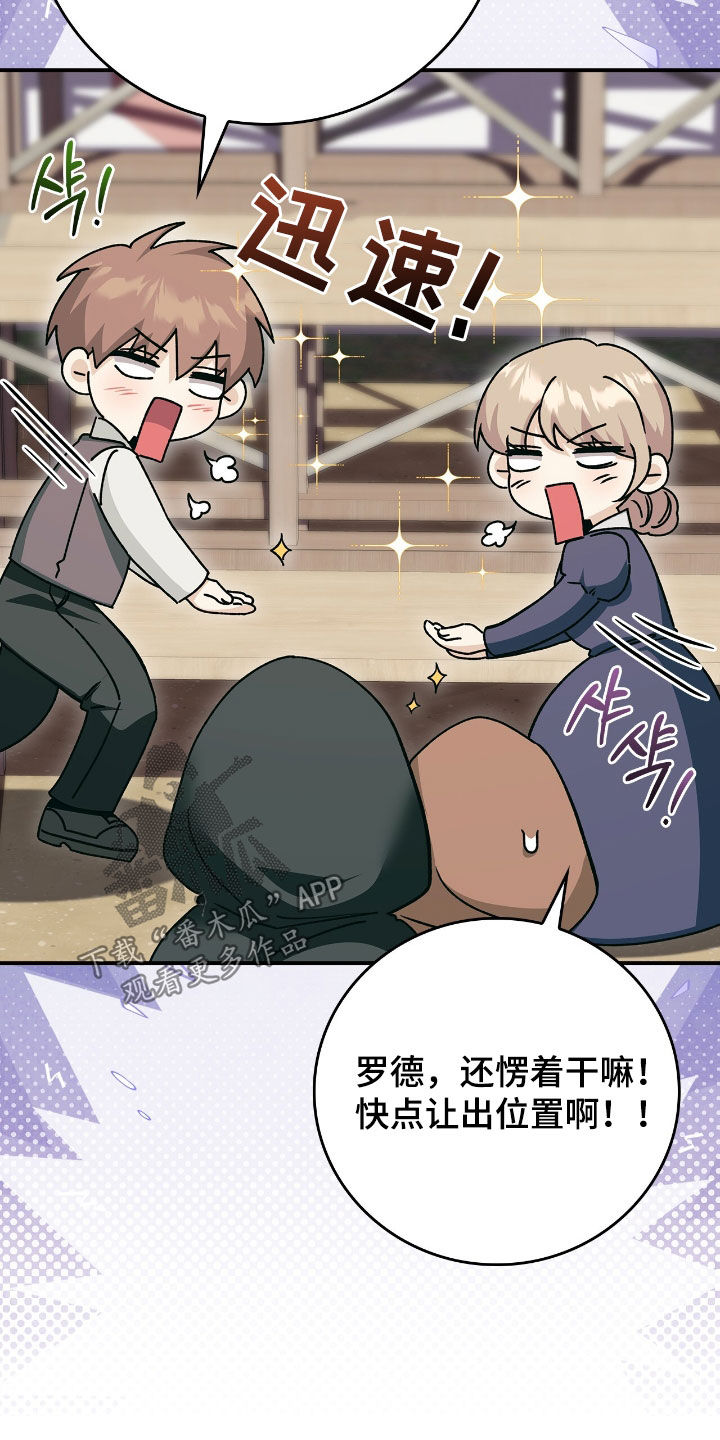 疯批大公的玩偶叫什么名字漫画,第44章：马戏团3图